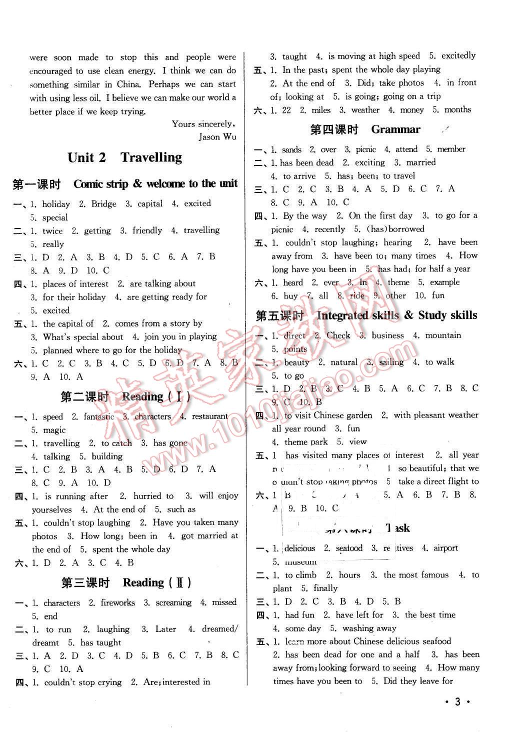 2016年百分百訓練八年級英語下冊江蘇版 第3頁