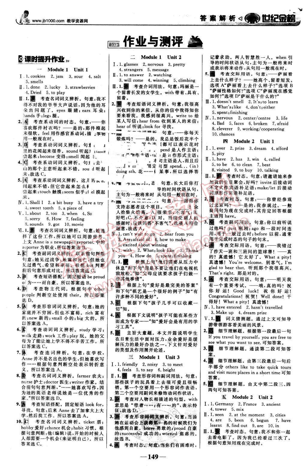 2016年世紀(jì)金榜金榜學(xué)案八年級(jí)英語(yǔ)下冊(cè)外研版 第10頁(yè)