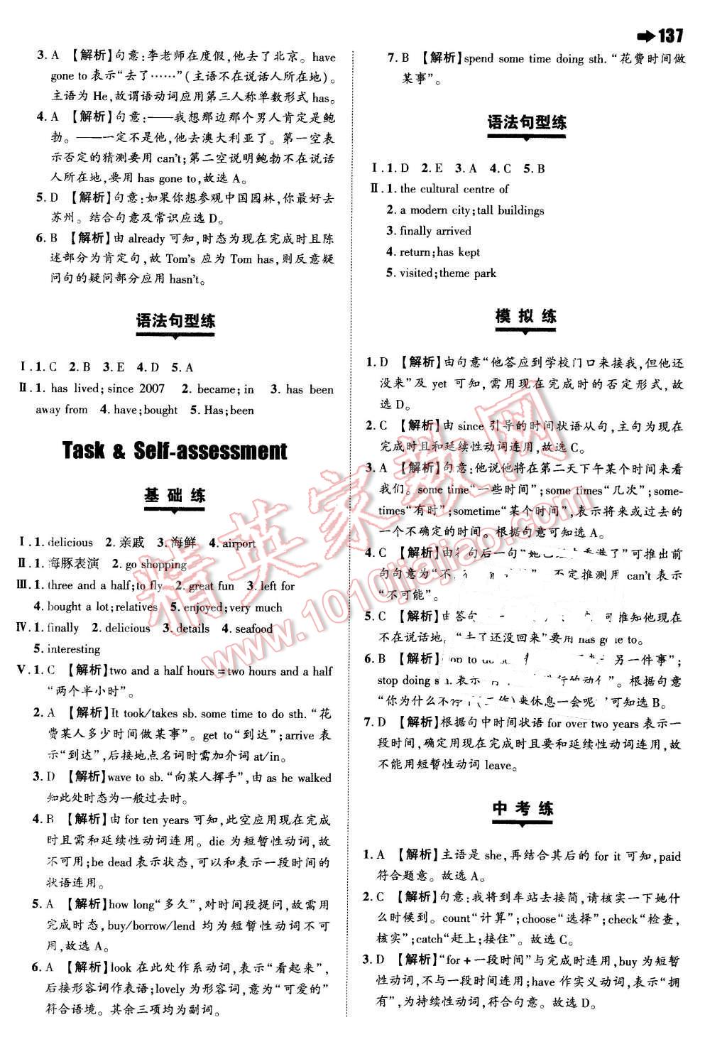 2016年一本八年級英語下冊譯林版 第7頁