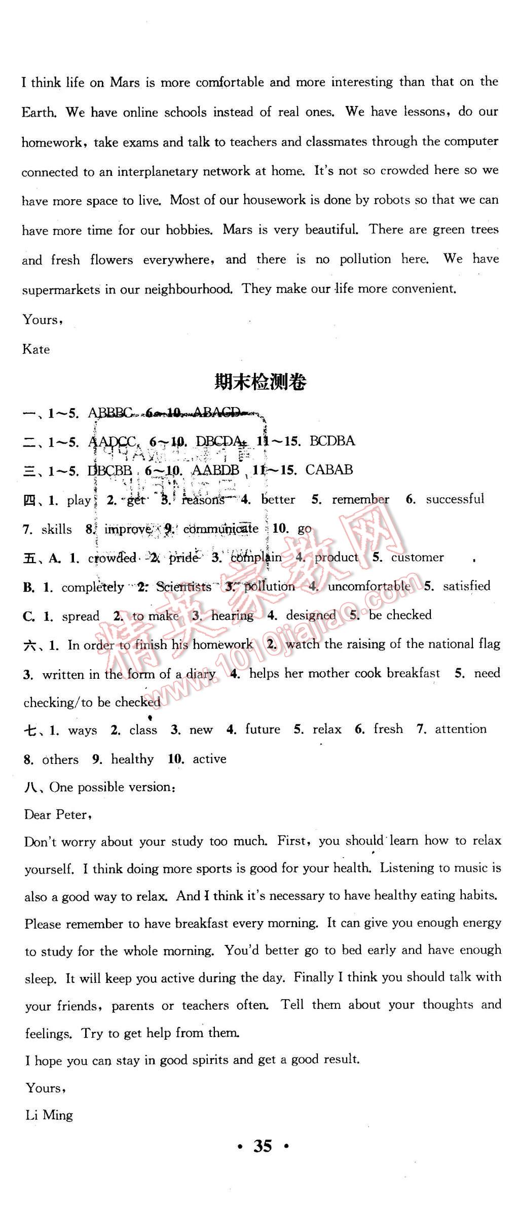 2016年通城學(xué)典活頁檢測(cè)九年級(jí)英語下冊(cè)譯林版 第14頁