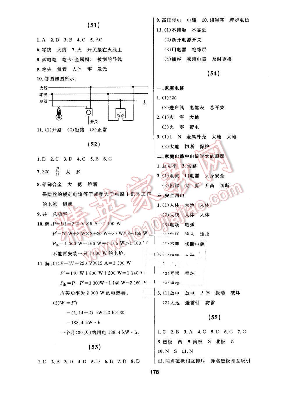 2016年試題優(yōu)化課堂同步九年級(jí)物理下冊(cè)人教版 第18頁(yè)