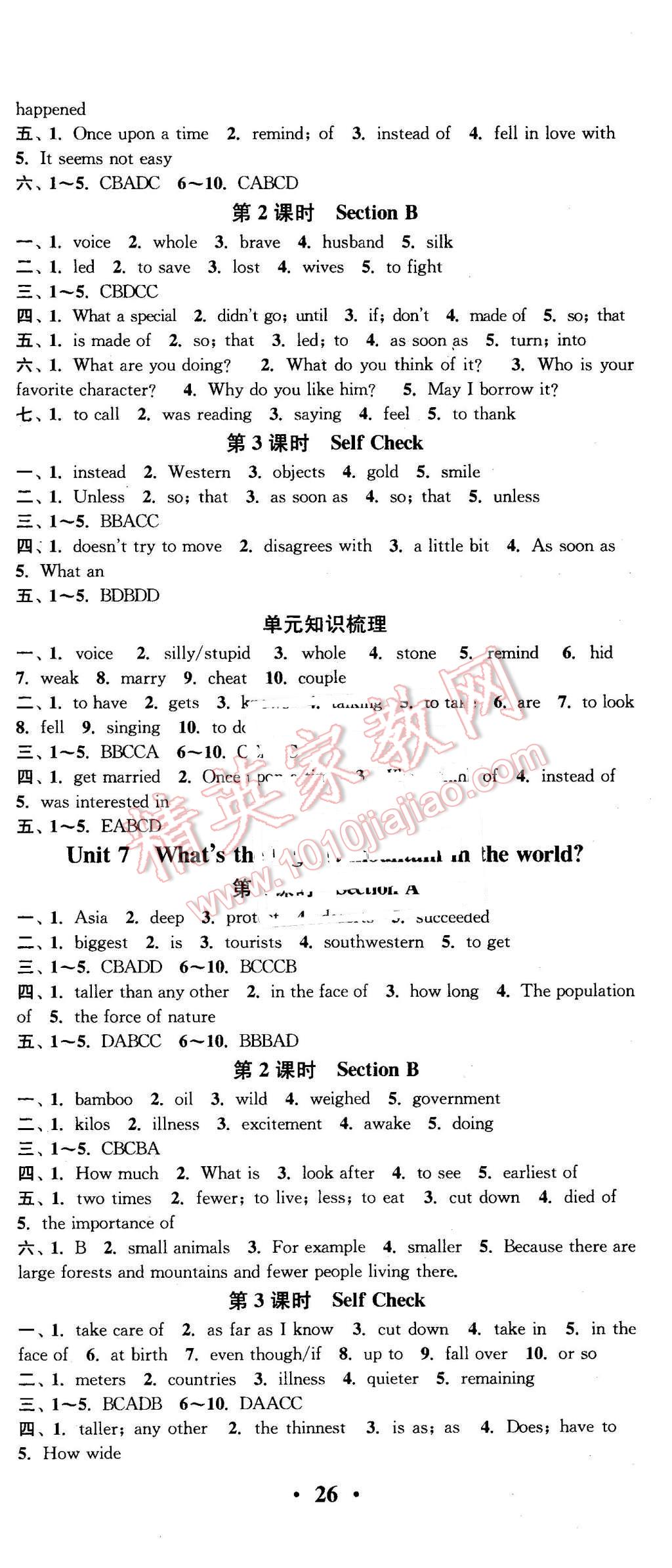 2016年通城學典活頁檢測八年級英語下冊人教版 第5頁