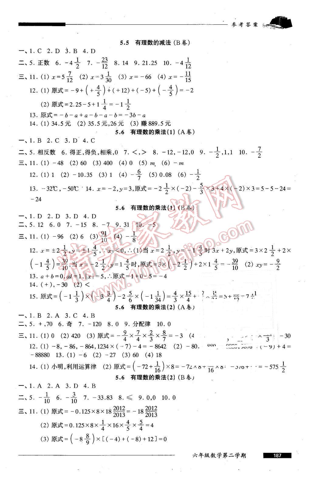 2016年我能考第一金牌一課一練六年級(jí)數(shù)學(xué)第二學(xué)期 第3頁(yè)