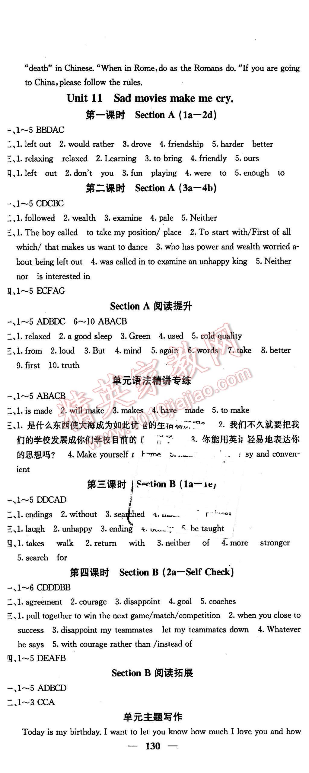 2016年課堂點(diǎn)睛九年級英語下冊人教版 第5頁