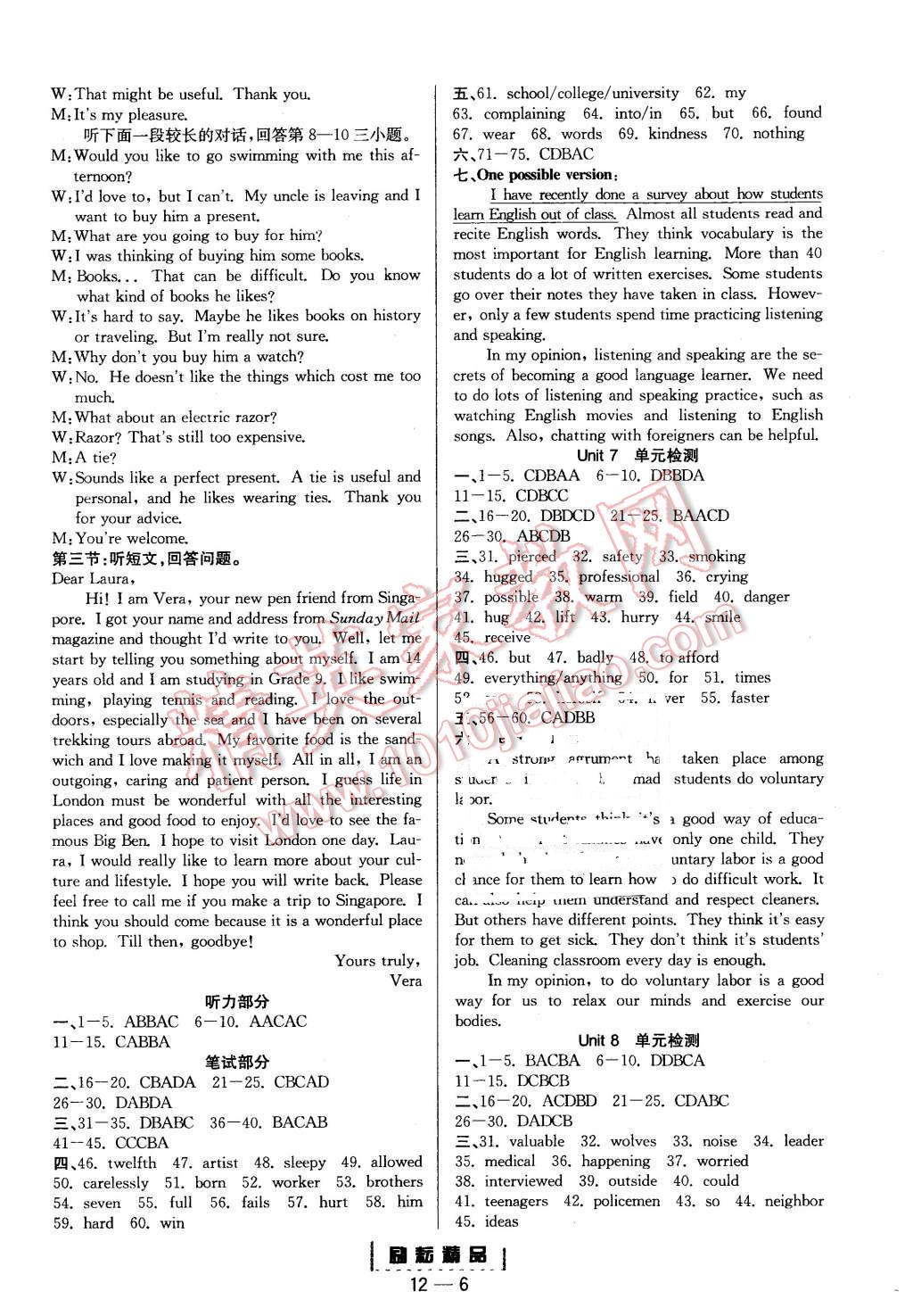 2015年勵耘書業(yè)勵耘活頁九年級英語全一冊人教版 第6頁