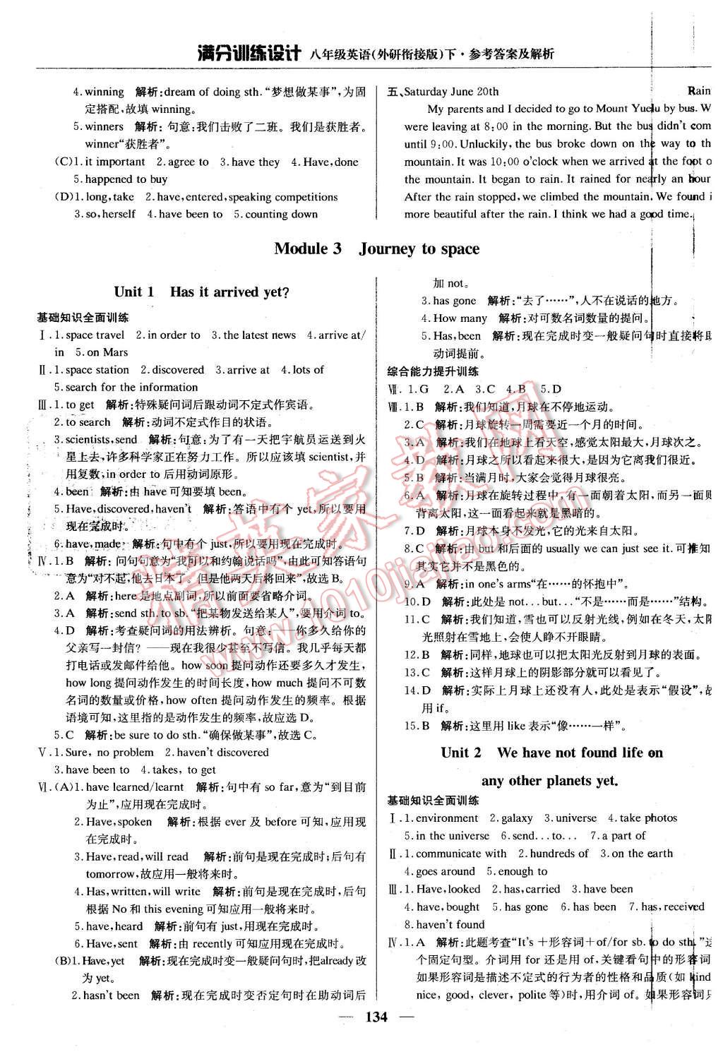 2016年滿分訓練設(shè)計八年級英語下冊外研銜接版 第7頁