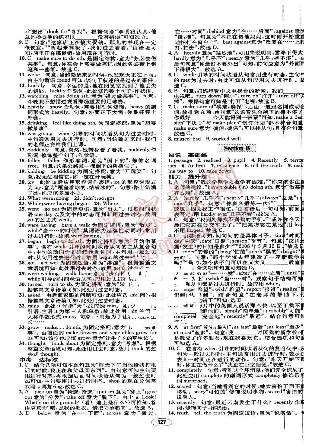 2016年中学教材全练八年级英语下册人教版 第11页