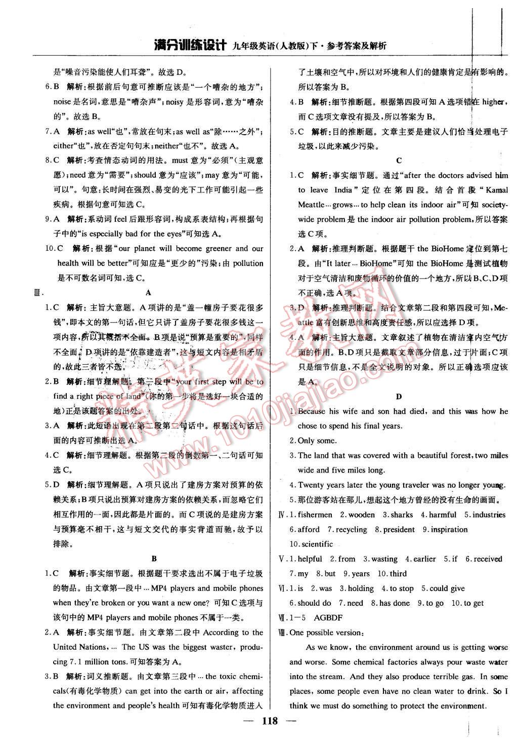 2016年滿分訓(xùn)練設(shè)計(jì)九年級(jí)英語(yǔ)下冊(cè)人教版 第15頁(yè)