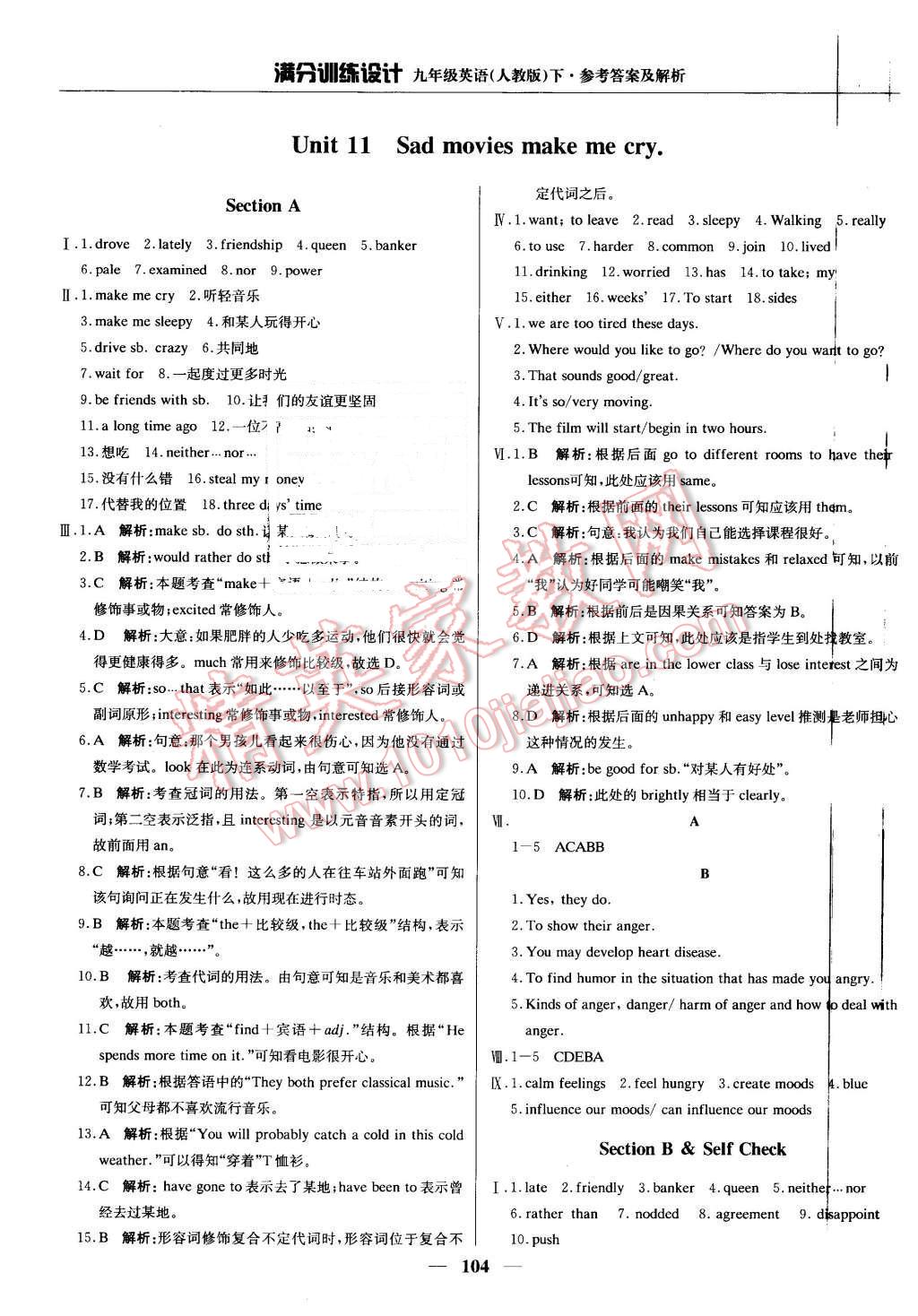 2016年满分训练设计九年级数学下册北师大版 第1页