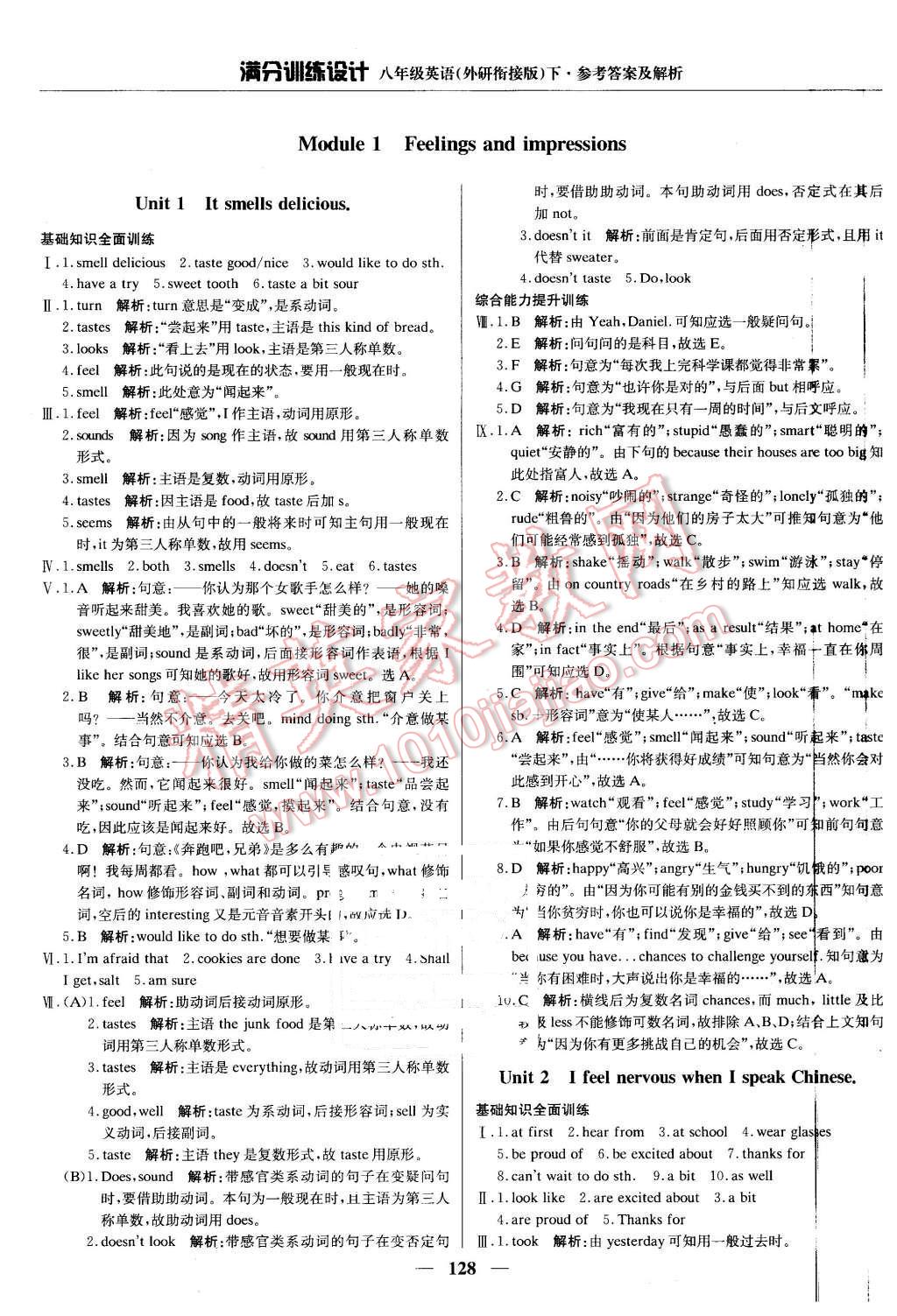 2016年滿分訓(xùn)練設(shè)計(jì)八年級(jí)英語下冊(cè)外研銜接版 第1頁