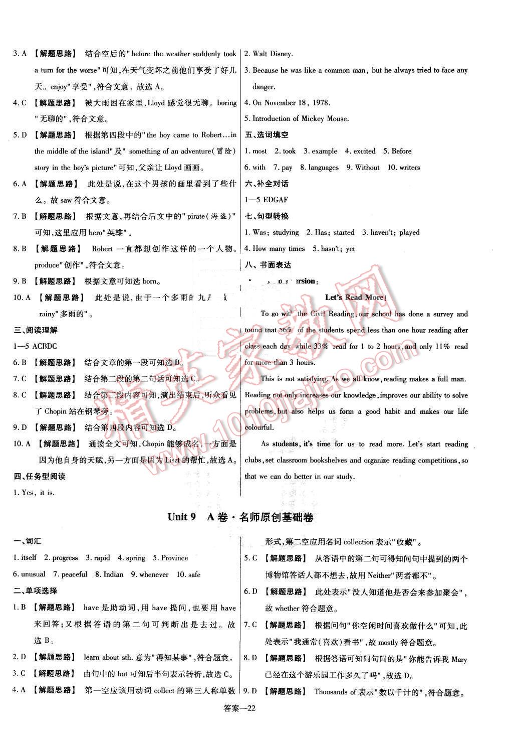 2016年金考卷活頁題選八年級英語下冊人教版 第22頁