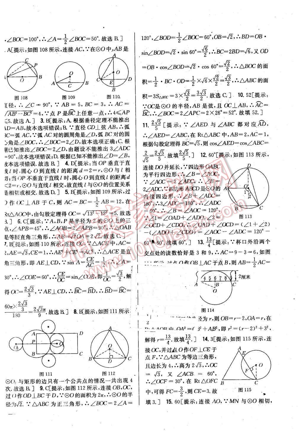 2016年全科王同步課時(shí)練習(xí)九年級(jí)數(shù)學(xué)下冊(cè)湘教版 第30頁