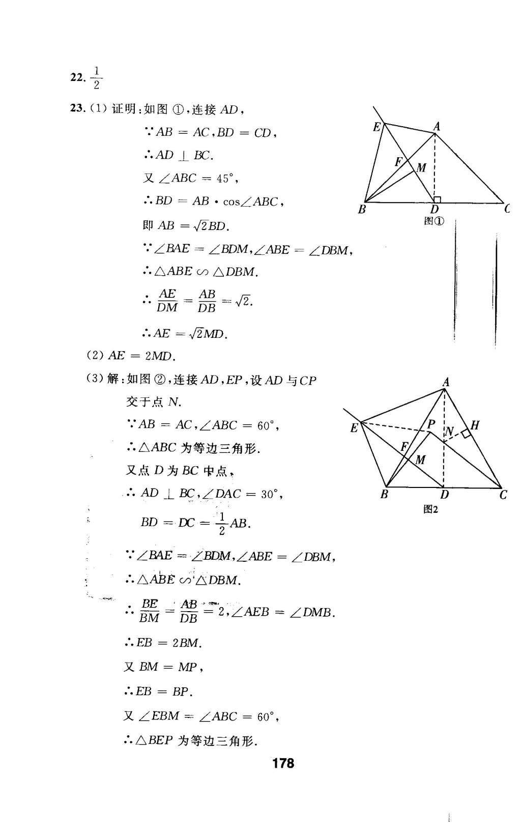 2016年试题优化课堂同步九年级数学下册人教版 第二十八章 锐角三角函数第40页