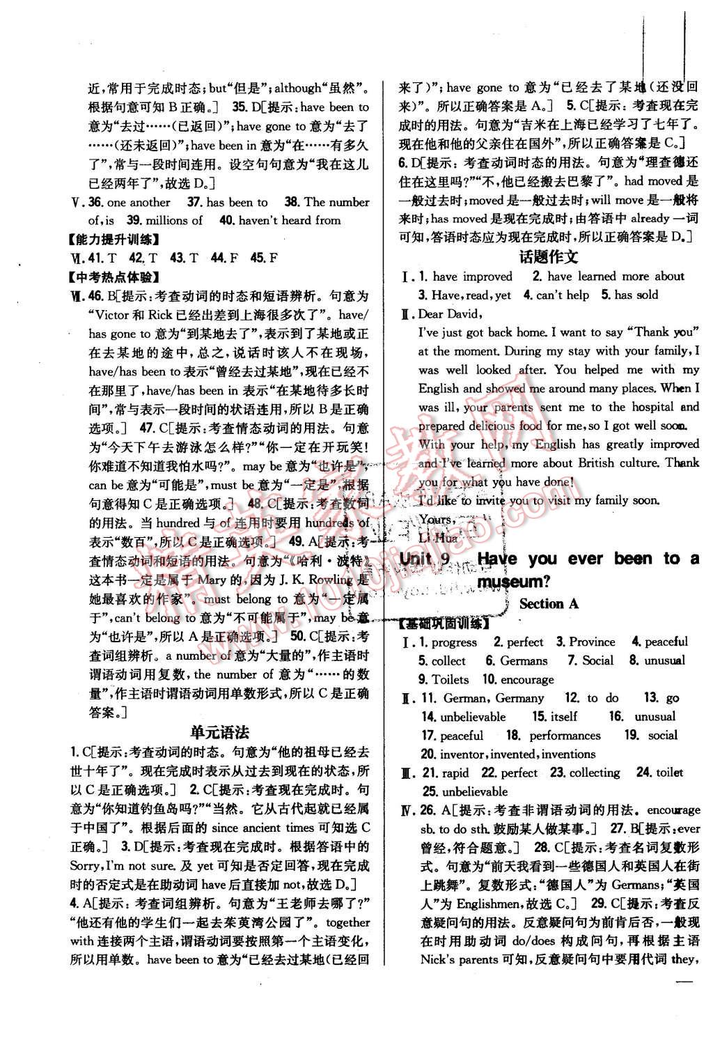 2016年全科王同步课时练习八年级英语下册人教版 第15页