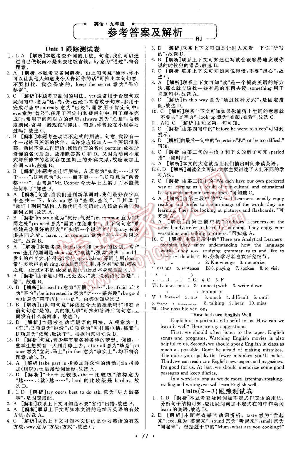 2016年中学教材全练八年级数学下册人教版 第1页