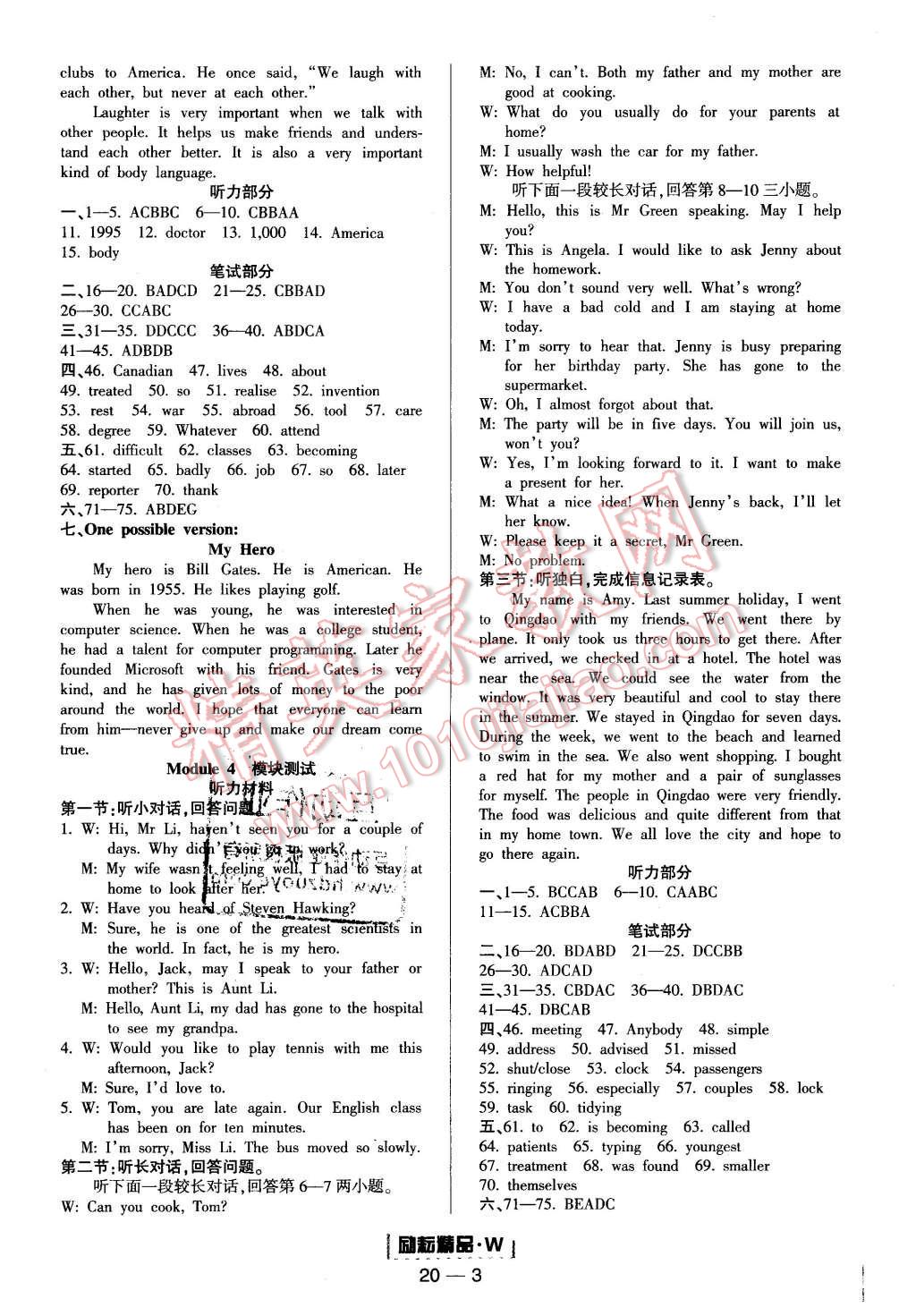 2015年勵耘書業(yè)勵耘活頁九年級英語全一冊外研版 第3頁