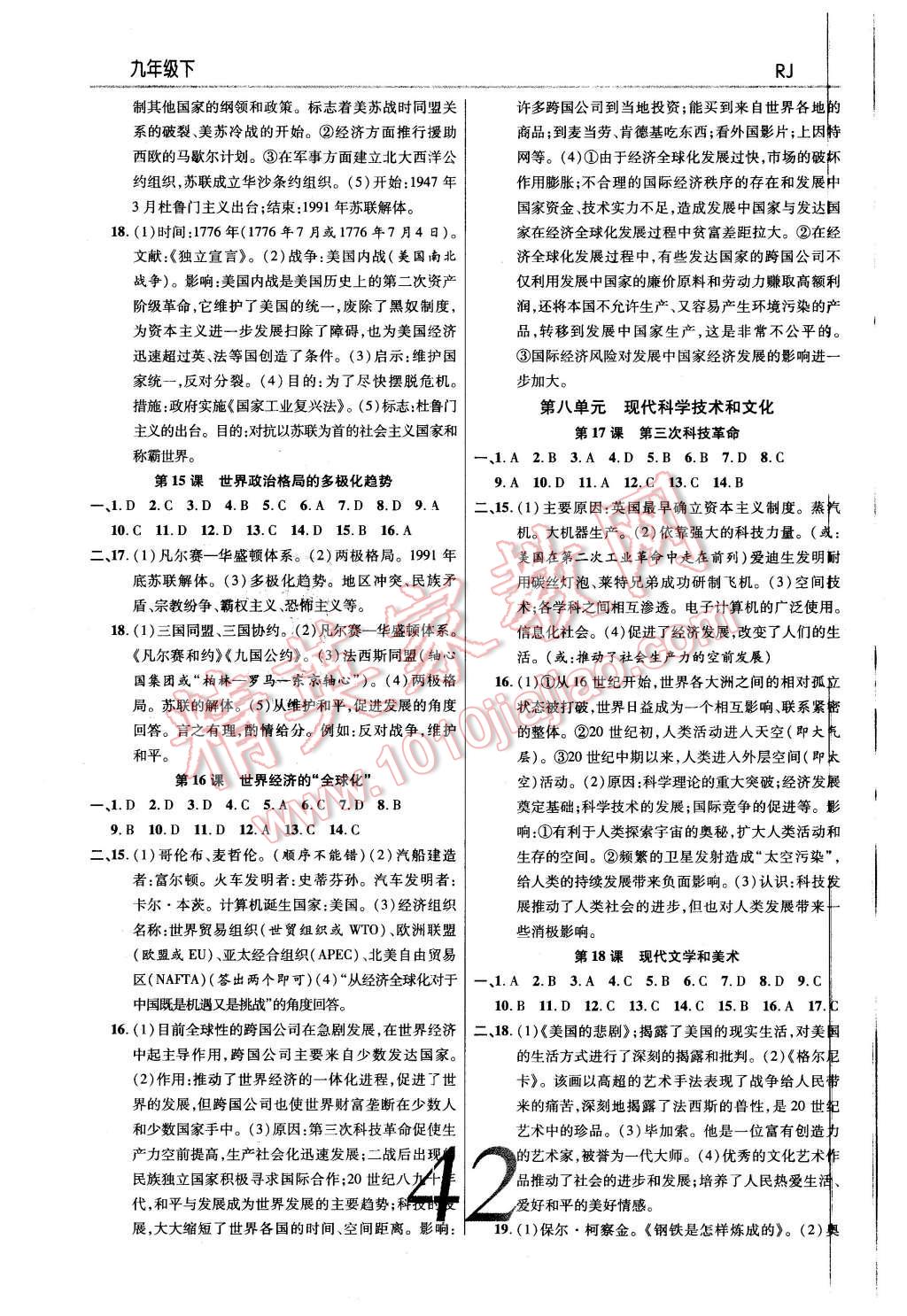 2016年一线调研学业测评九年级历史下册人教版 第4页