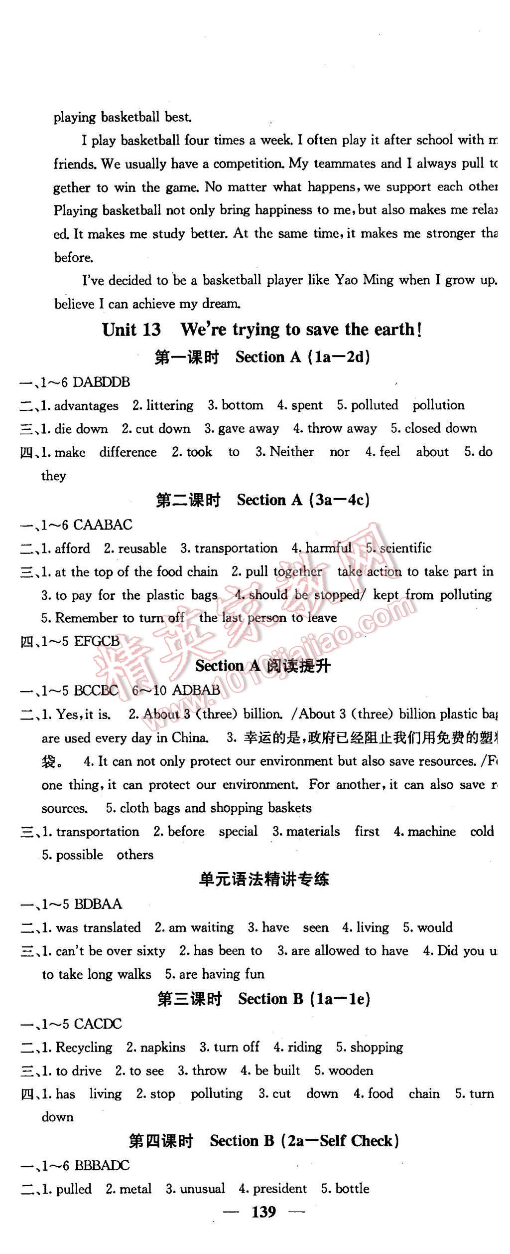 2016年課堂點(diǎn)睛九年級(jí)英語(yǔ)下冊(cè)人教版 第14頁(yè)