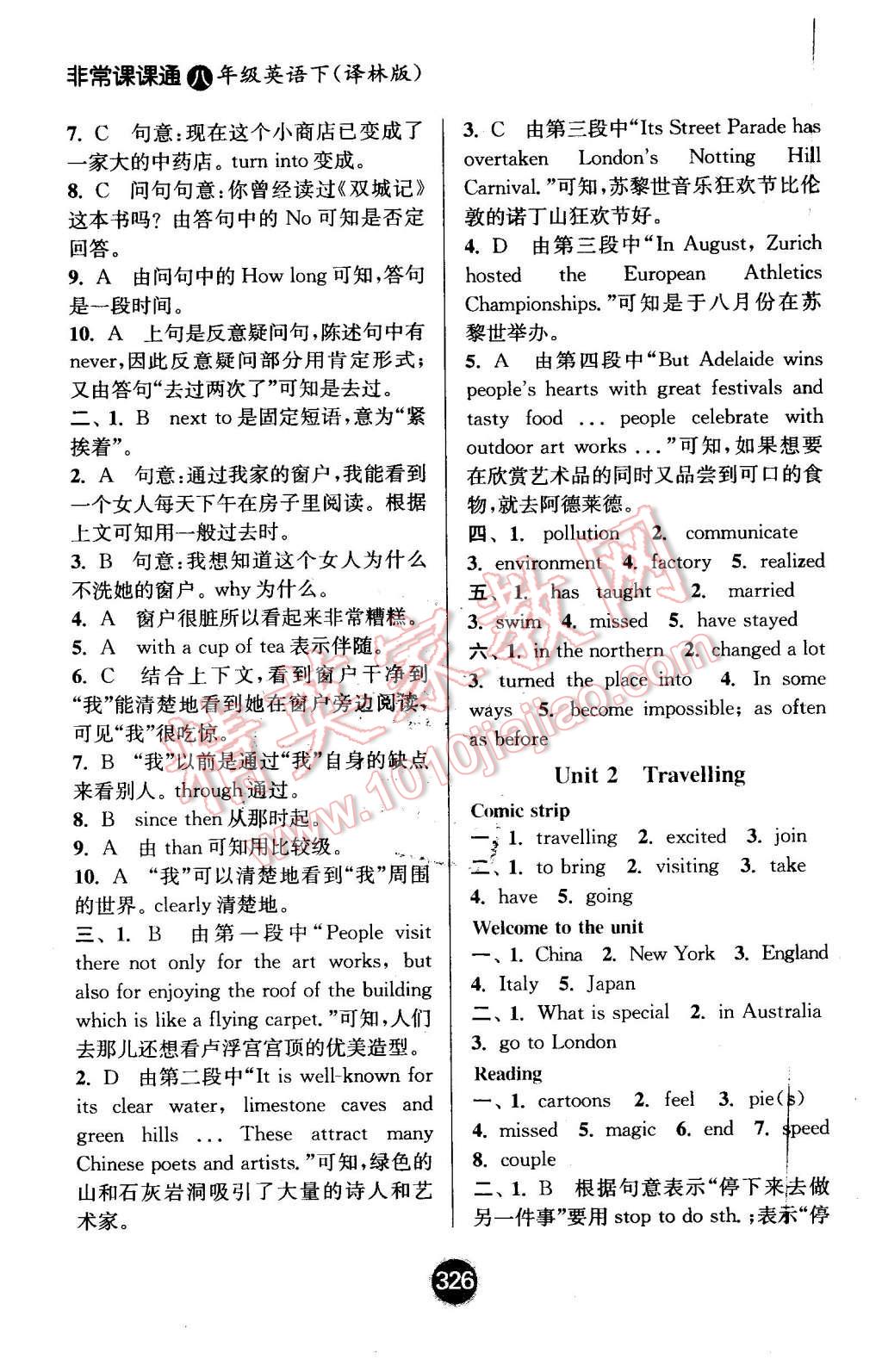 2016年通城學(xué)典非常課課通八年級(jí)英語(yǔ)下冊(cè)譯林版 第2頁(yè)