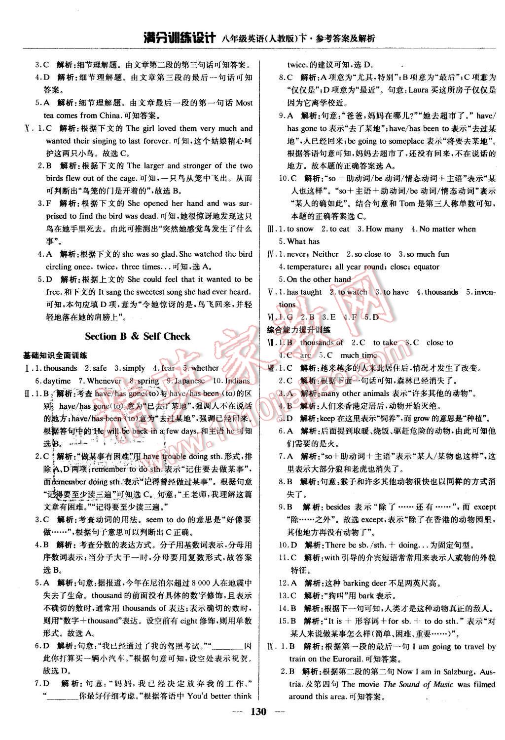 2016年满分训练设计八年级英语下册人教版 第27页