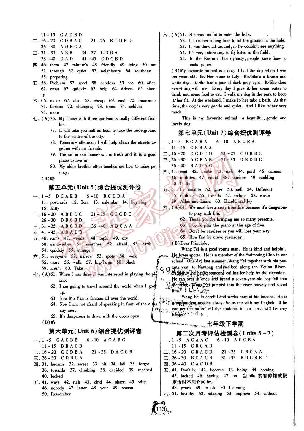 2016年單元雙測全程提優(yōu)測評卷七年級英語下冊譯林版 第3頁