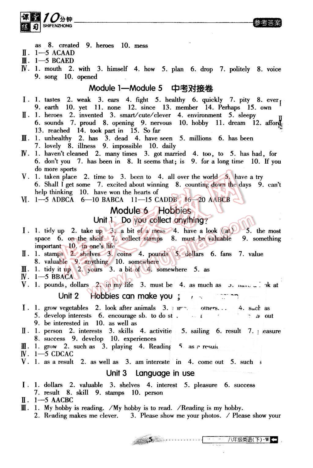 2016年全科王同步課時(shí)練習(xí)九年級物理下冊人教版 第5頁