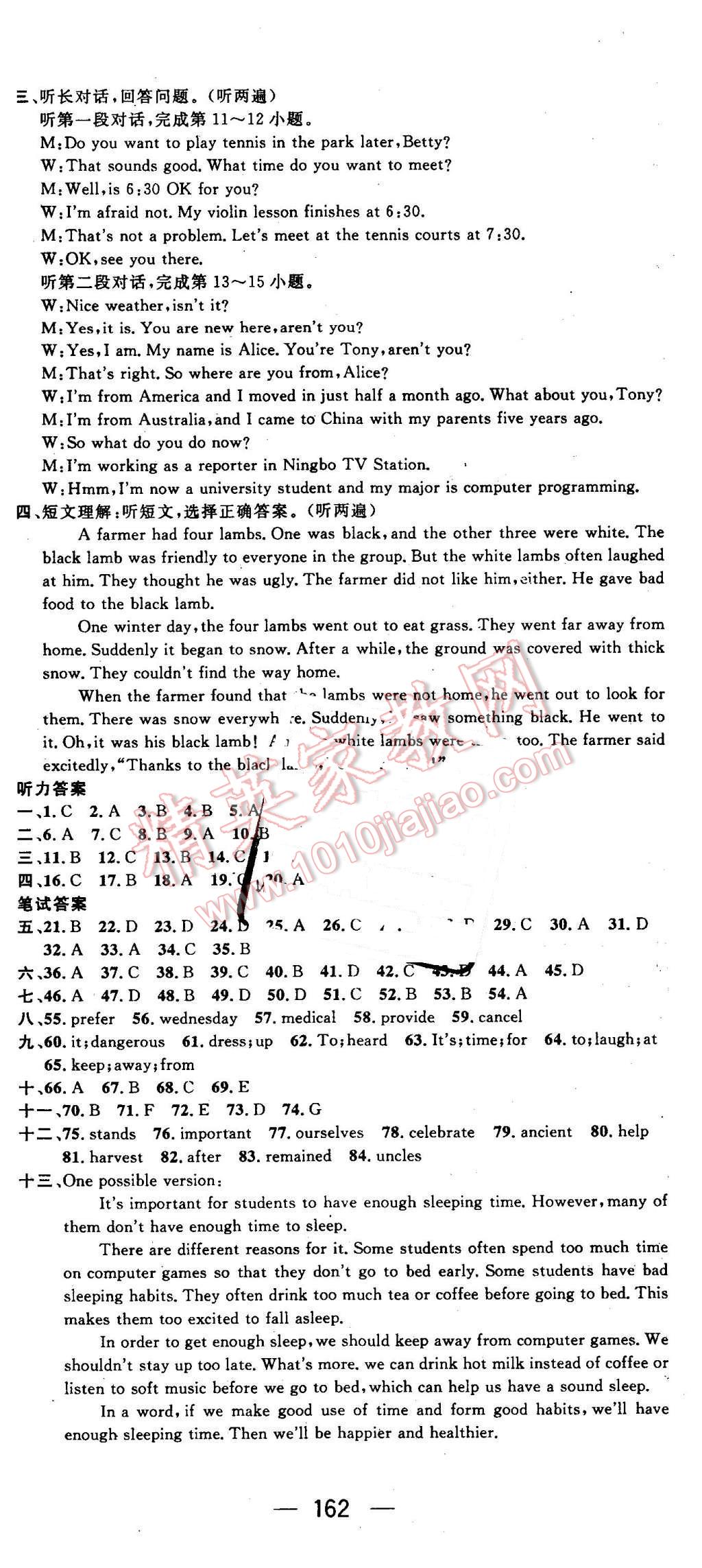 2016年名師測(cè)控九年級(jí)英語(yǔ)下冊(cè)人教版 第24頁(yè)