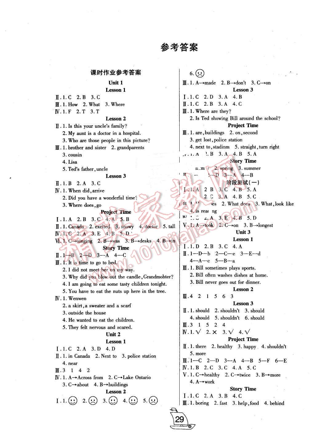 2016年小夫子全能檢測(cè)六年級(jí)英語(yǔ)下冊(cè)人教版一起 第1頁(yè)