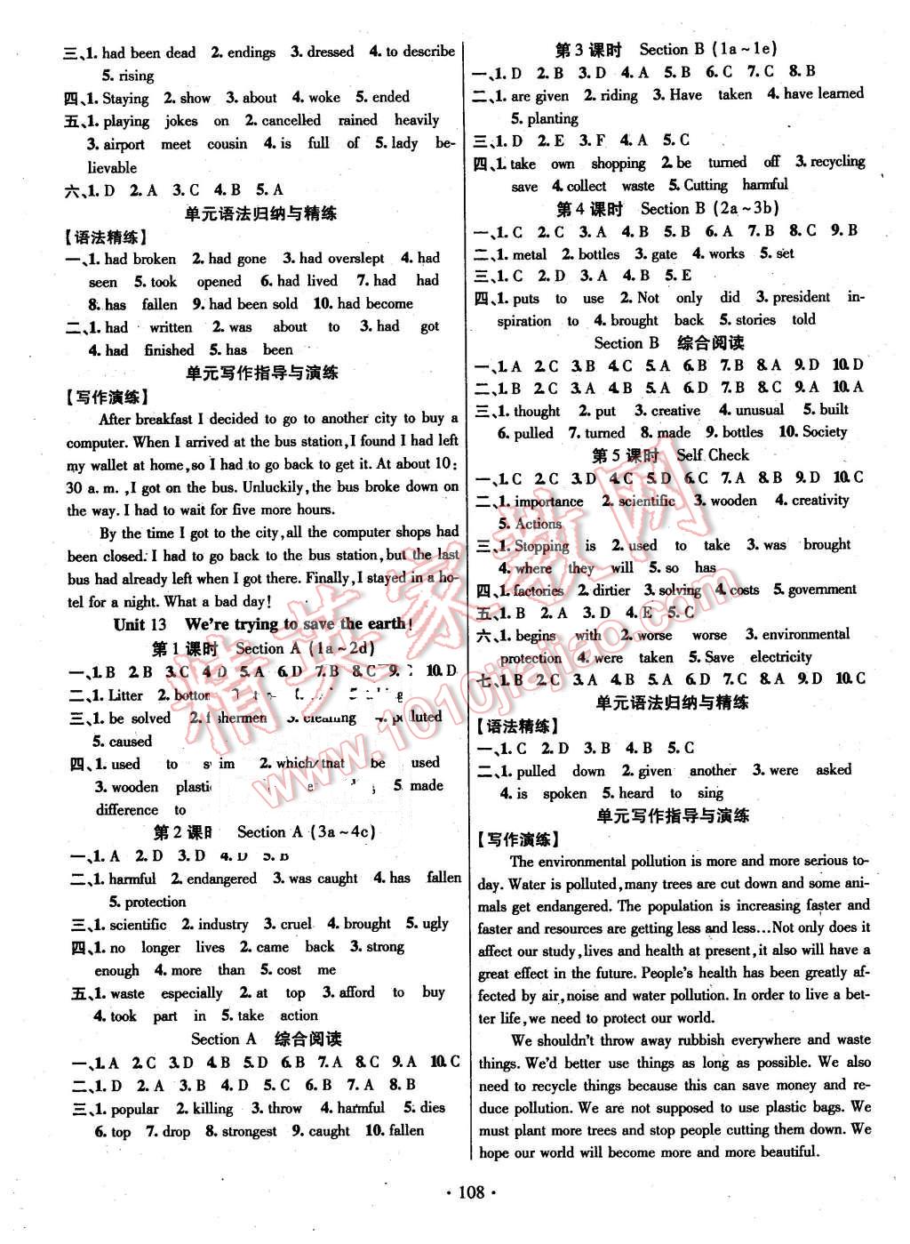 2016年暢優(yōu)新課堂九年級(jí)英語(yǔ)下冊(cè)人教版 第3頁(yè)