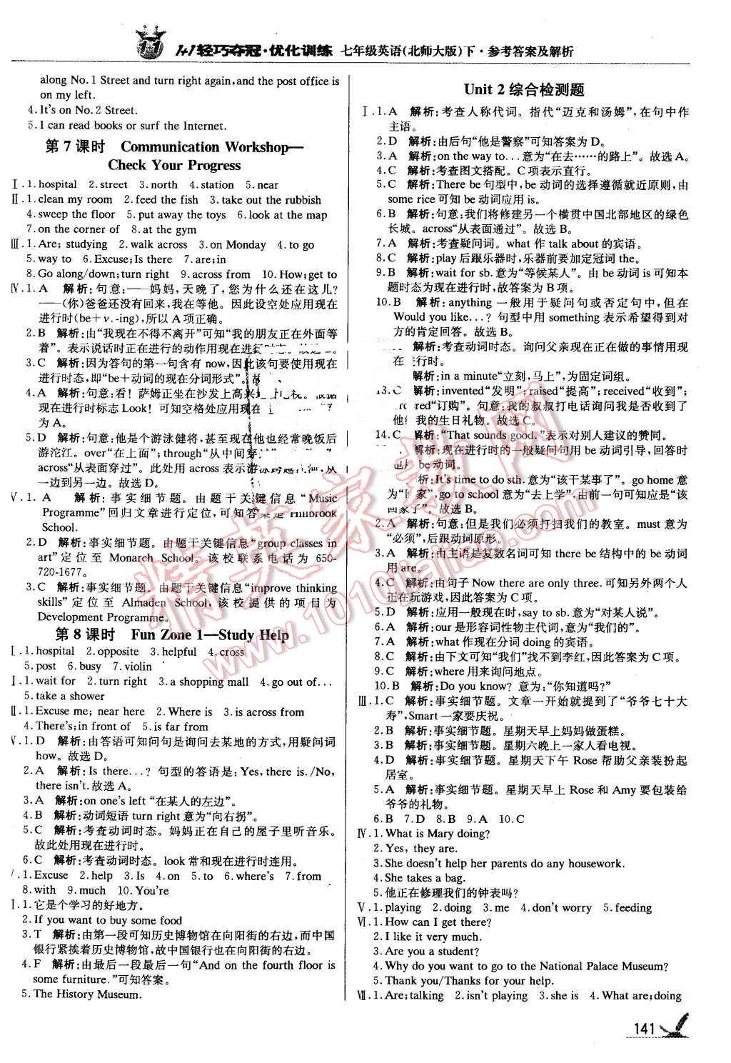 2016年1加1轻巧夺冠优化训练七年级英语下册北师大版银版 第6页