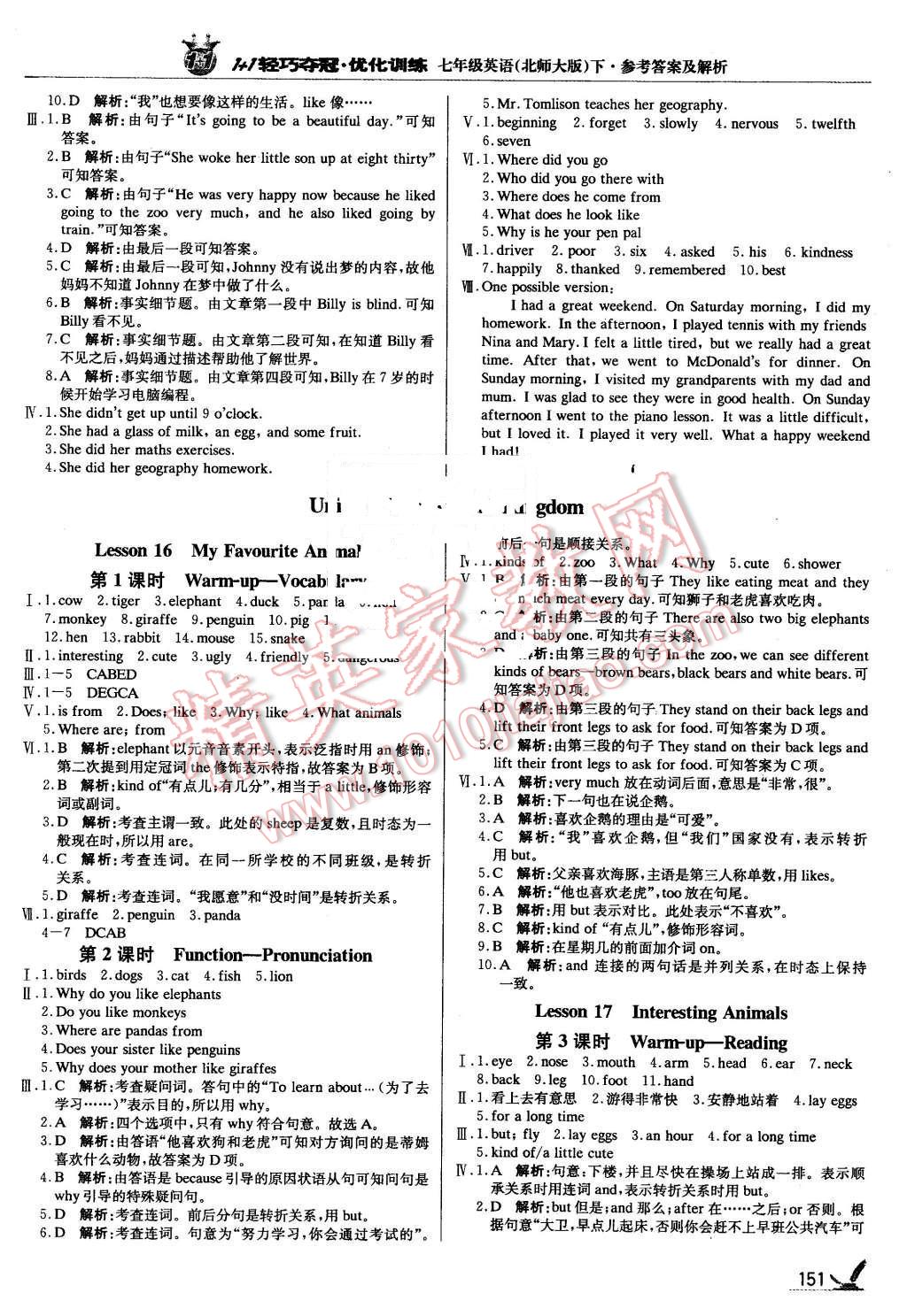 2016年1加1轻巧夺冠优化训练七年级英语下册北师大版银版 第16页