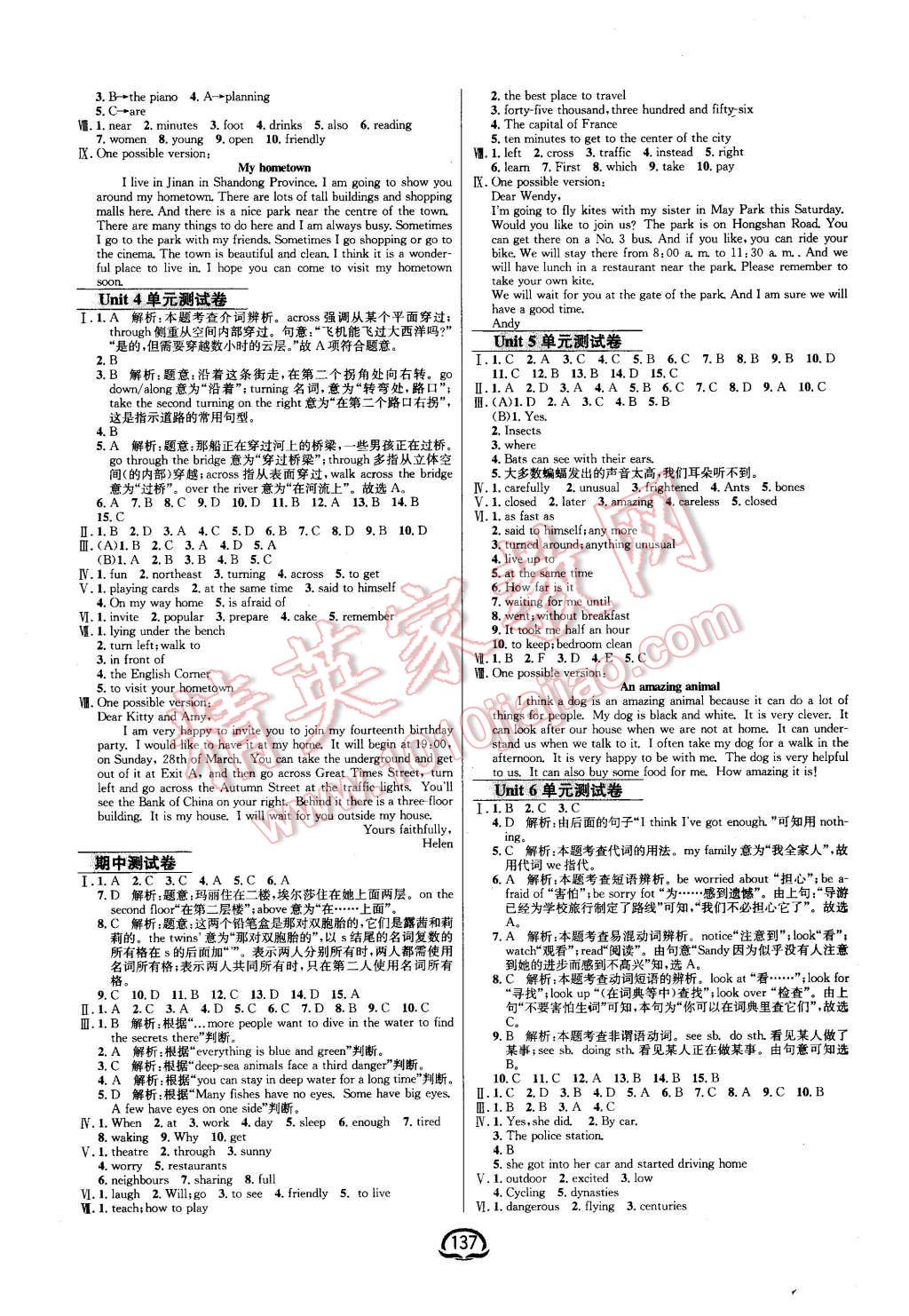 2016年鐘書金牌新教材全練七年級英語下冊譯林牛津版 第7頁