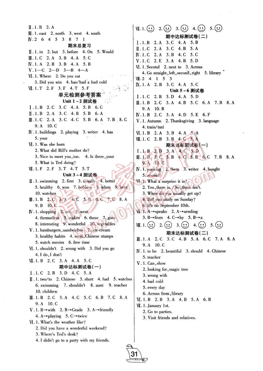 2016年小夫子全能檢測(cè)六年級(jí)英語(yǔ)下冊(cè)人教版一起 第3頁(yè)