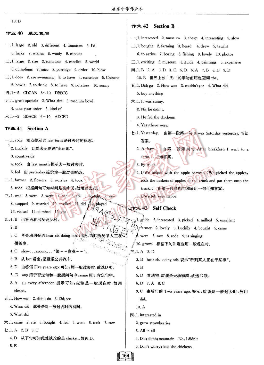 2016年啟東中學(xué)作業(yè)本七年級英語下冊人教版 第12頁