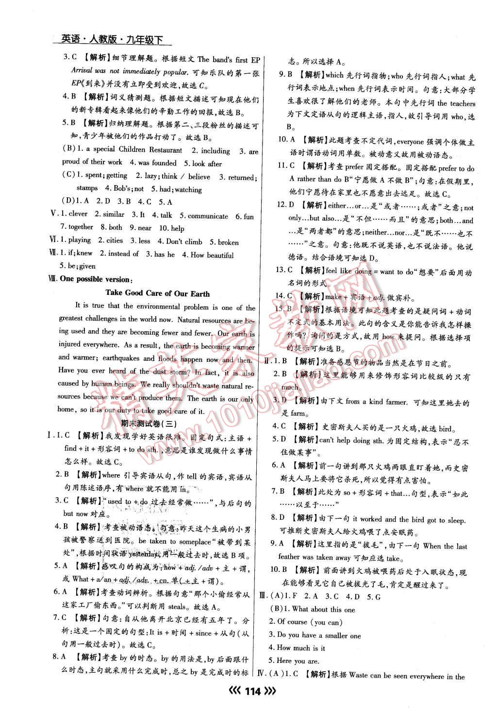 2016年学升同步练测九年级英语下册人教版 第22页