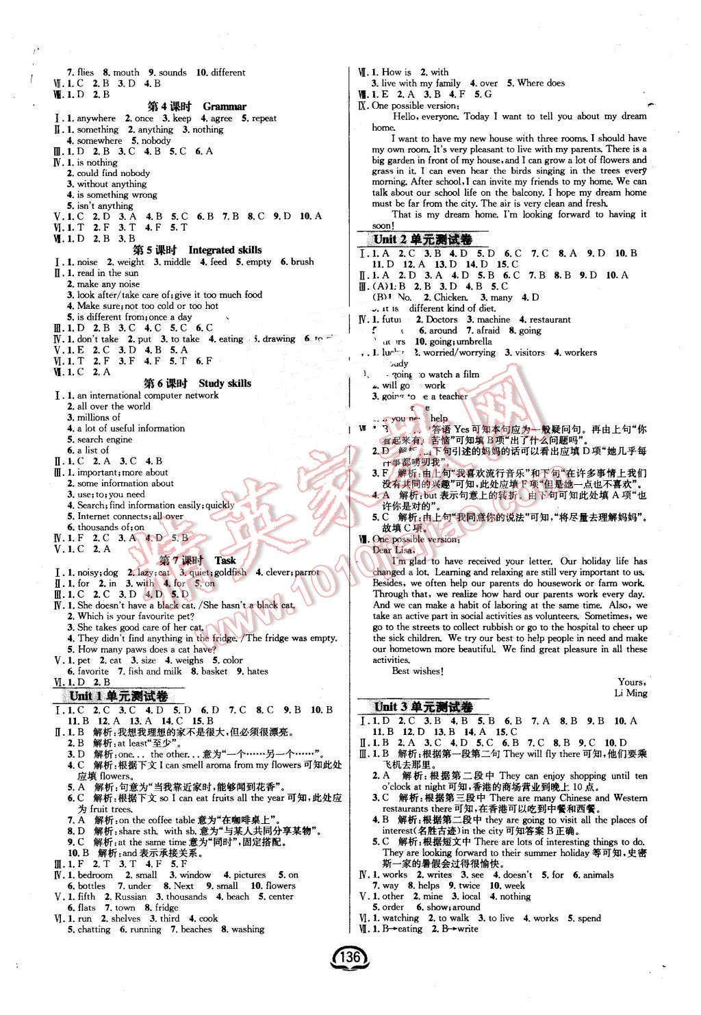 2016年鐘書(shū)金牌新教材全練七年級(jí)英語(yǔ)下冊(cè)譯林牛津版 第6頁(yè)