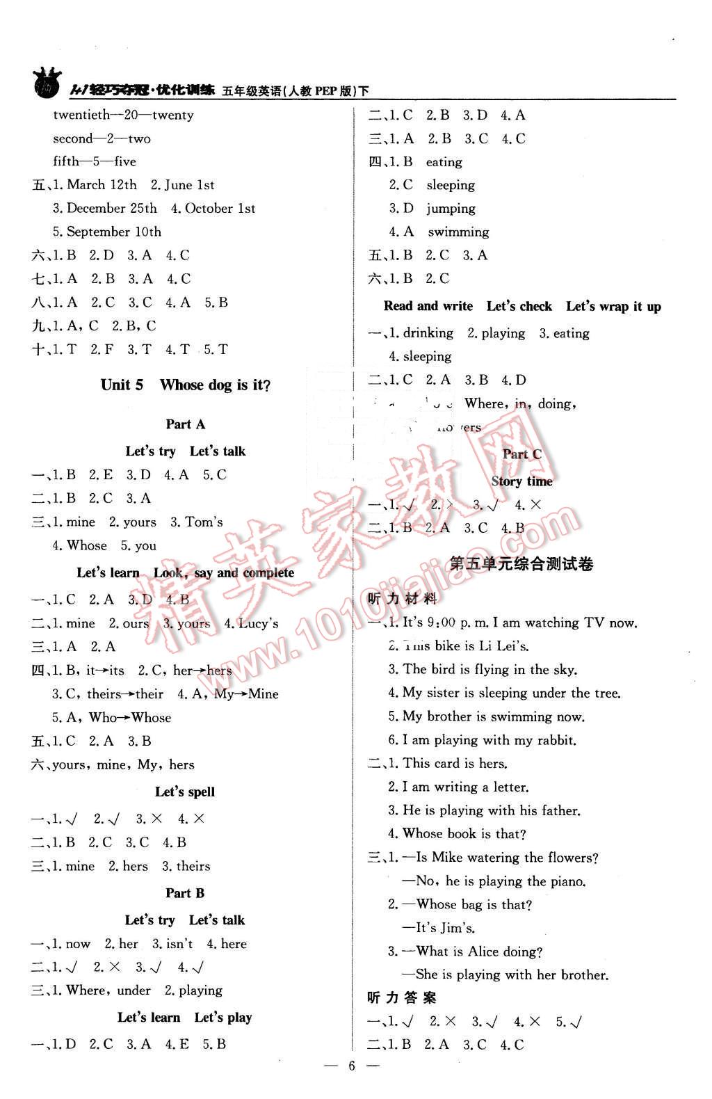 2016年1加1輕巧奪冠優(yōu)化訓(xùn)練五年級(jí)英語(yǔ)下冊(cè)人教PEP版銀版 第6頁(yè)