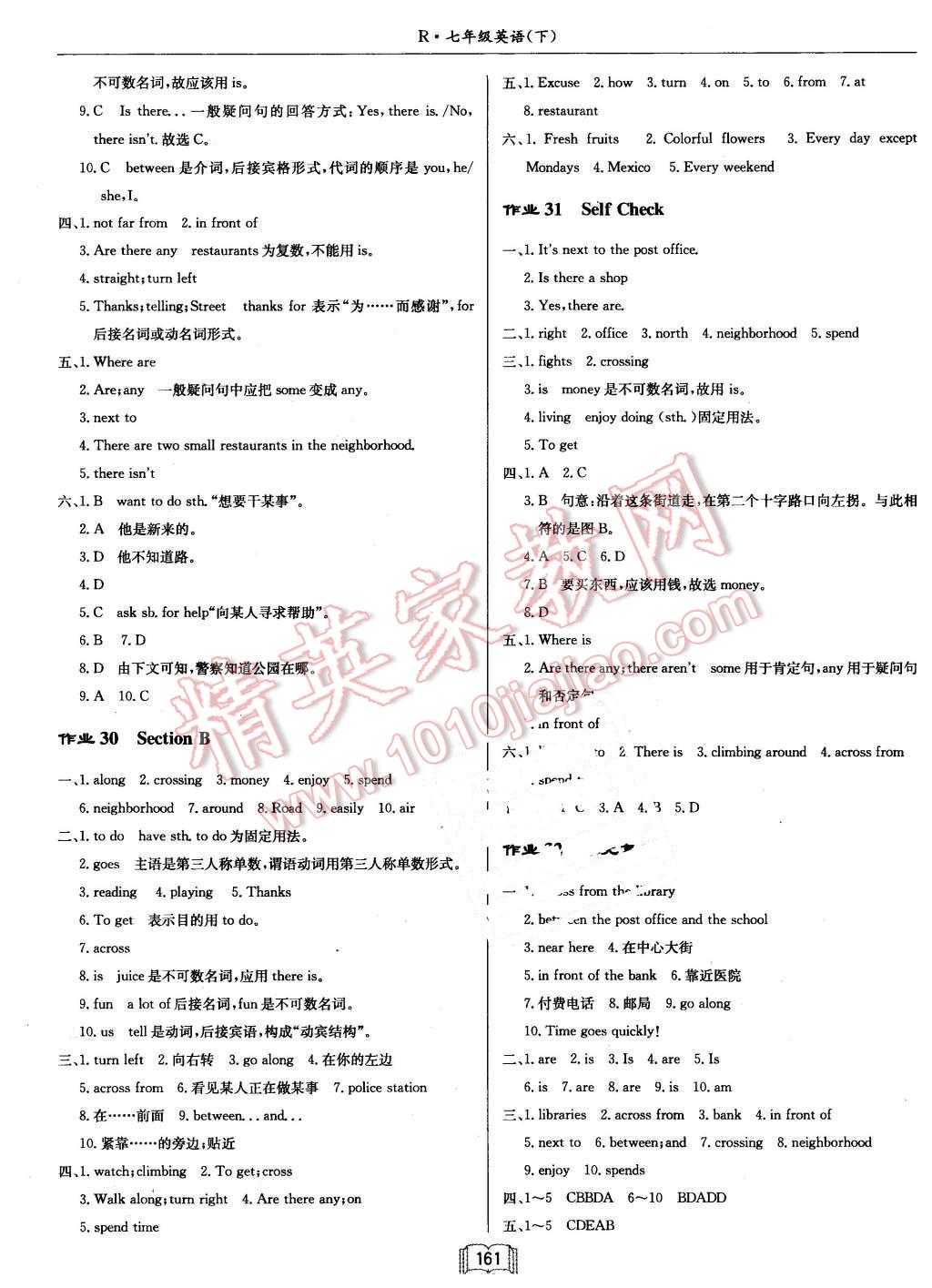 2016年啟東中學(xué)作業(yè)本七年級英語下冊人教版 第9頁