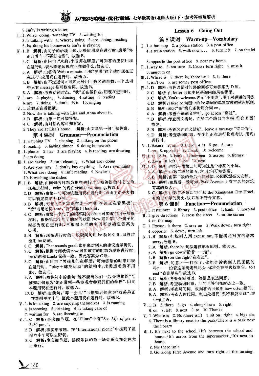 2016年1加1轻巧夺冠优化训练七年级英语下册北师大版银版 第5页