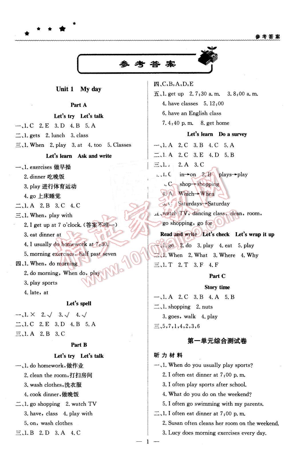 2016年1加1轻巧夺冠优化训练五年级英语下册人教PEP版银版 第1页