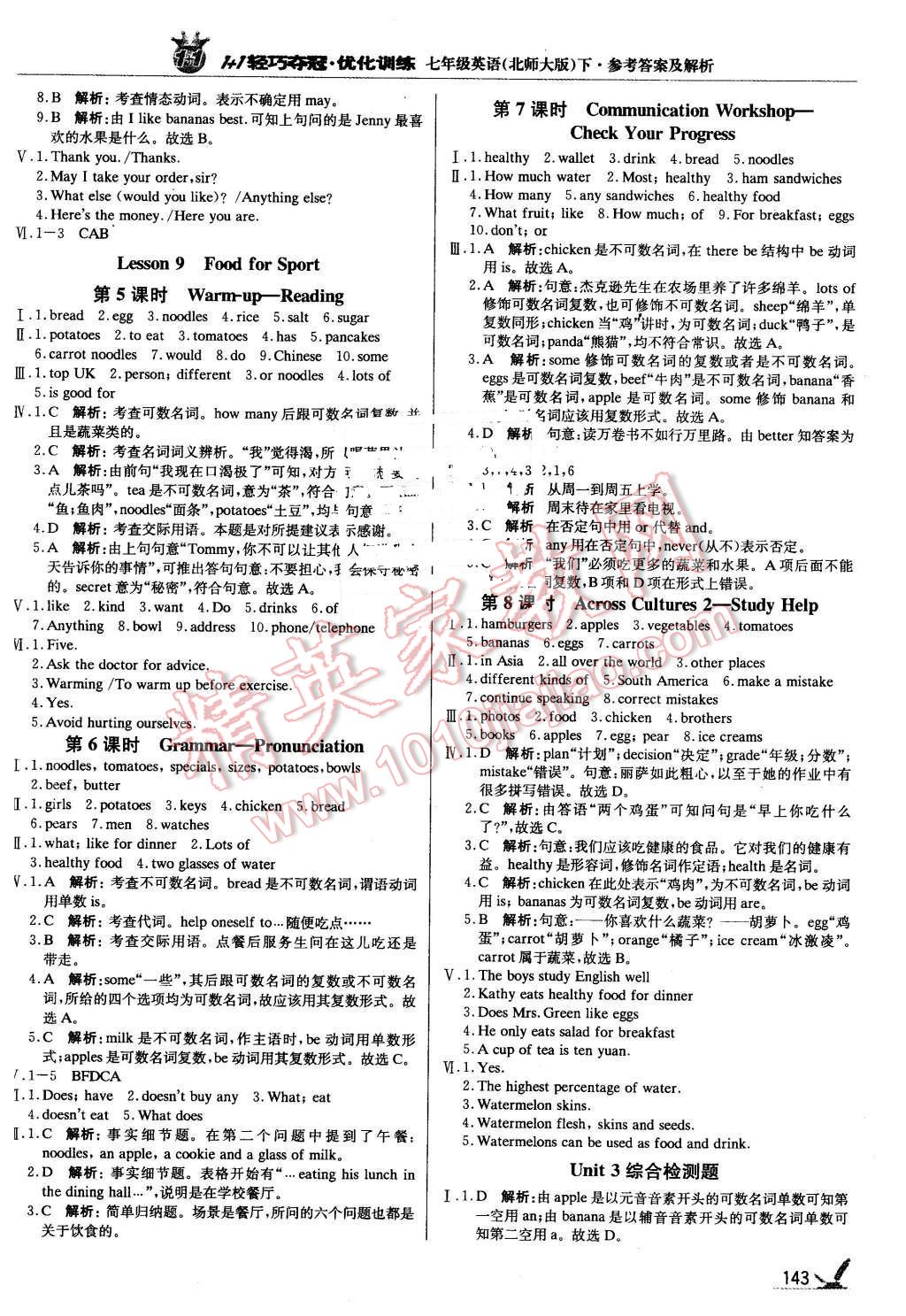 2016年1加1轻巧夺冠优化训练七年级英语下册北师大版银版 第8页