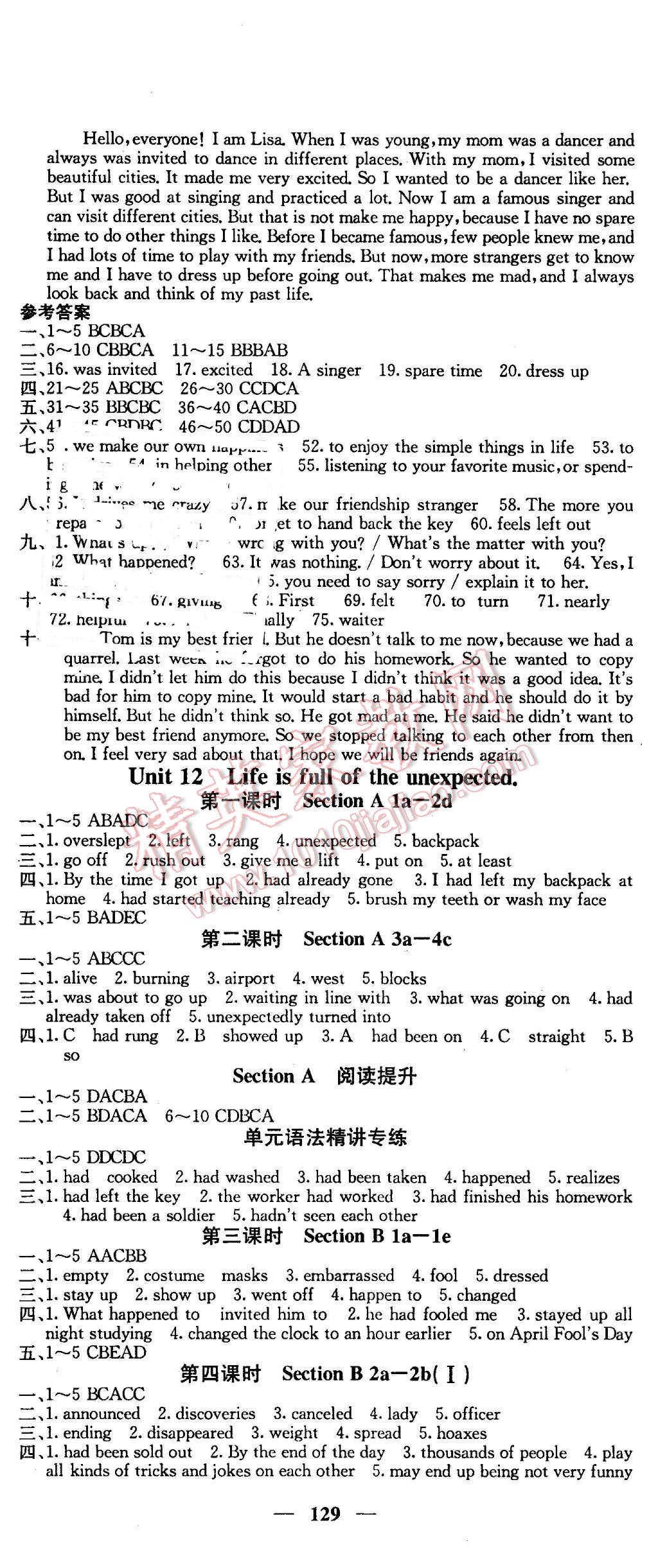 2016年名校課堂內(nèi)外九年級(jí)英語下冊(cè)人教版 第5頁