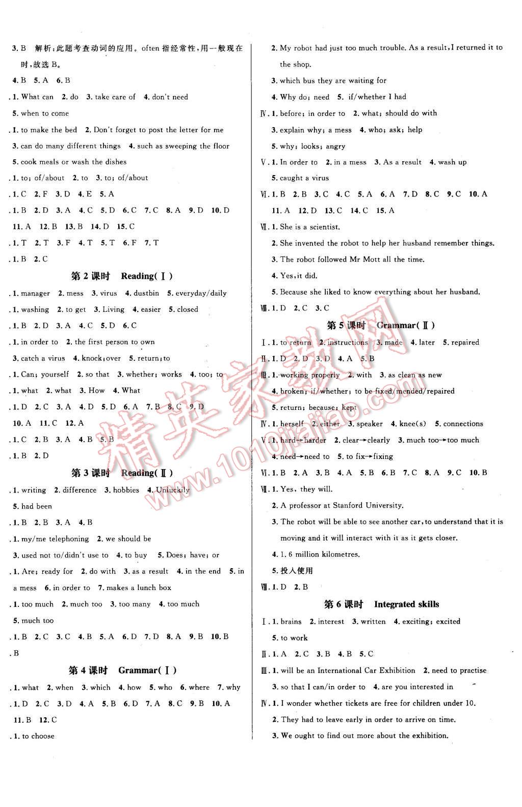 2016年鐘書(shū)金牌新教材全練九年級(jí)英語(yǔ)下冊(cè)譯林牛津版 第4頁(yè)