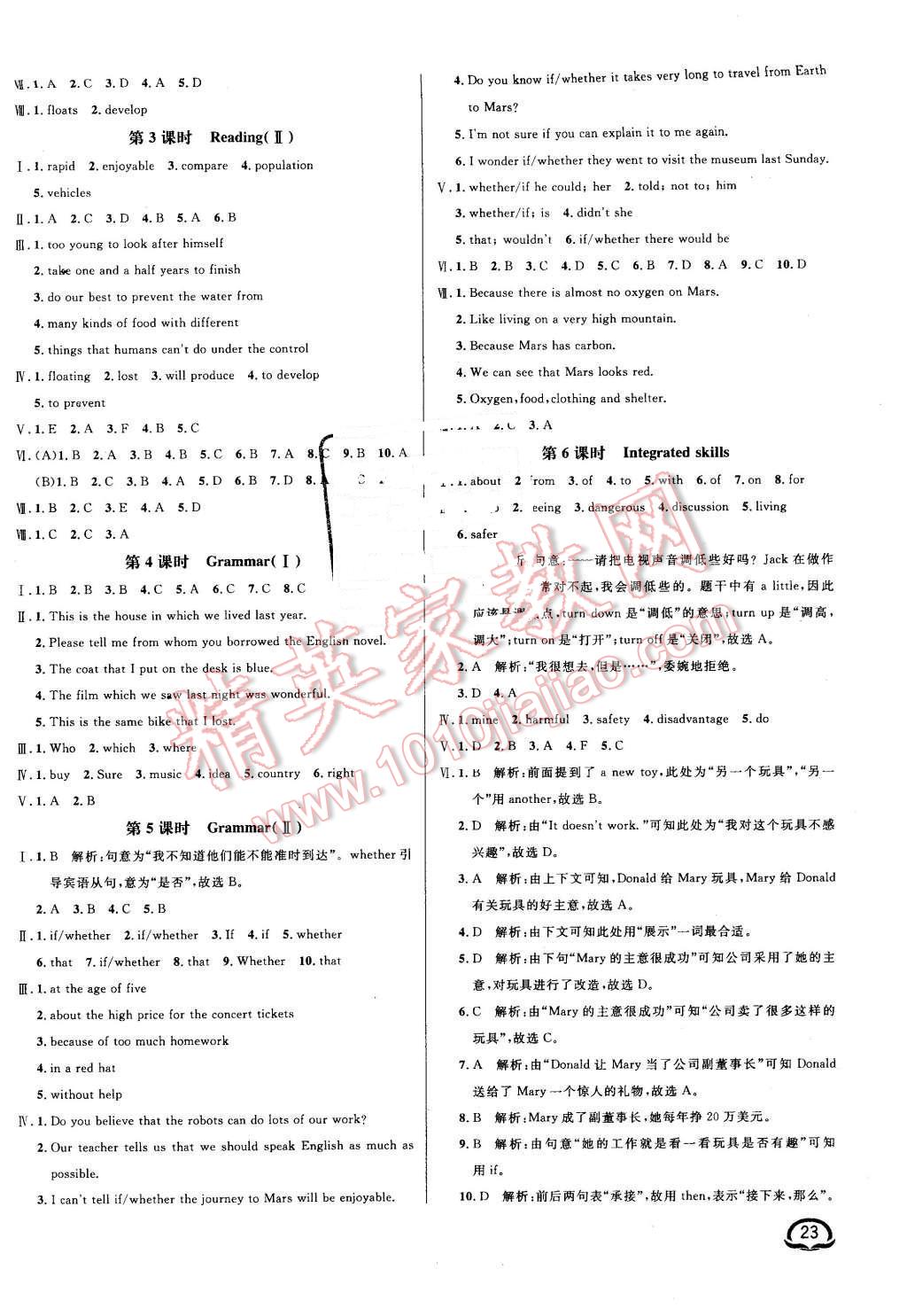 2016年鐘書金牌新教材全練九年級英語下冊譯林牛津版 第6頁