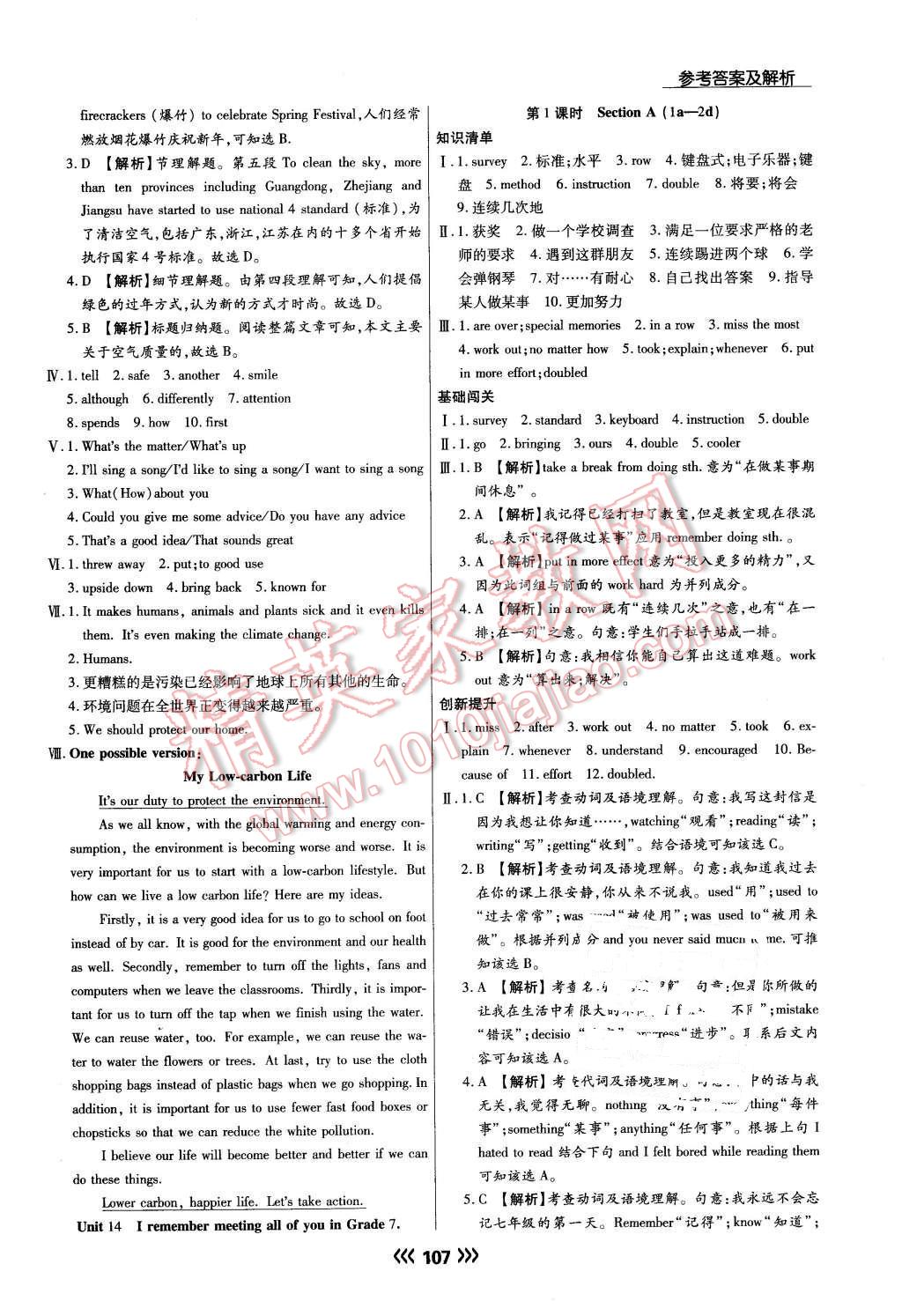 2016年学升同步练测九年级英语下册人教版 第15页