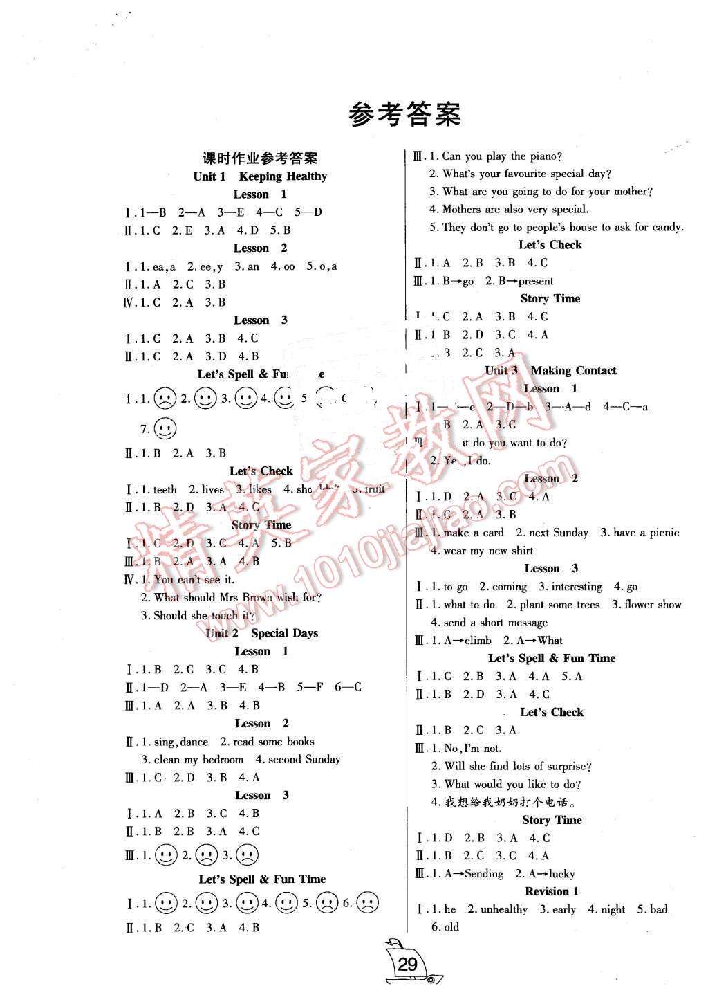 2016年小夫子全能檢測(cè)五年級(jí)英語下冊(cè)人教版一起 第1頁