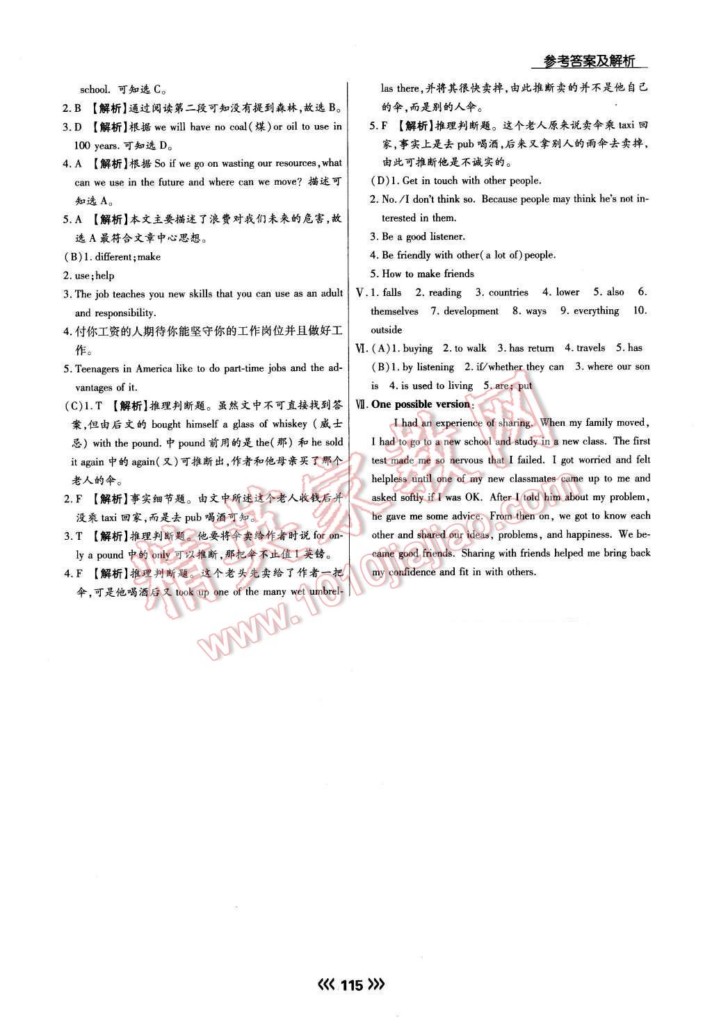 2016年学升同步练测九年级英语下册人教版 第23页