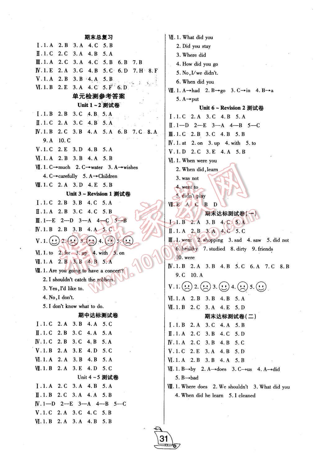 2016年小夫子全能檢測(cè)五年級(jí)英語(yǔ)下冊(cè)人教版一起 第3頁(yè)