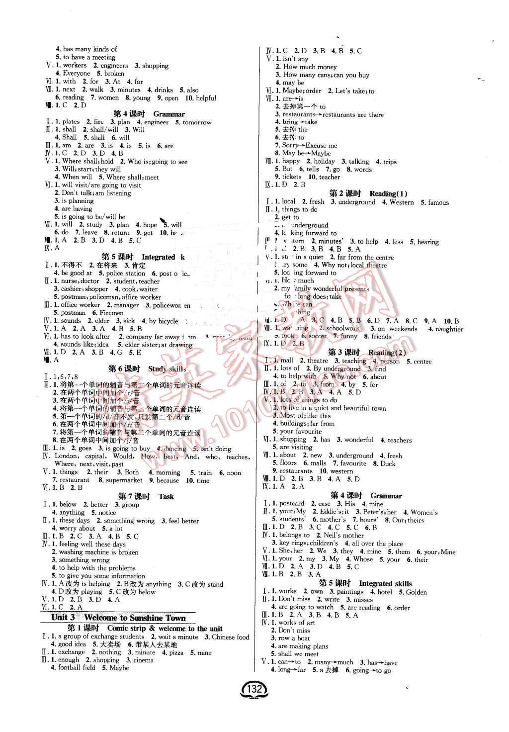 2016年鐘書金牌新教材全練七年級英語下冊譯林牛津版 第2頁