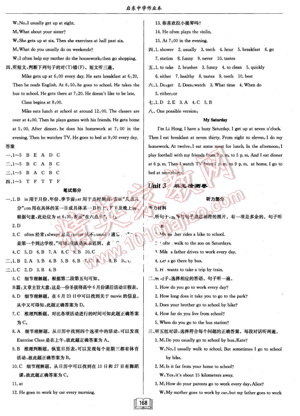 2016年啟東中學(xué)作業(yè)本七年級(jí)英語(yǔ)下冊(cè)人教版 第16頁(yè)